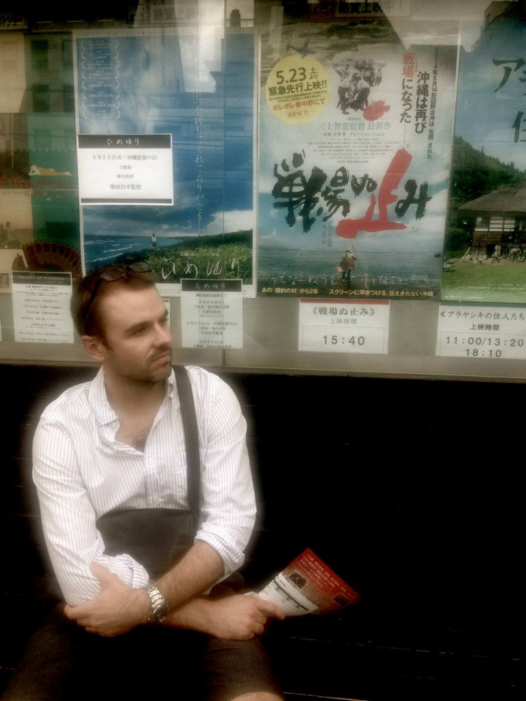And since I'm feeling nostalgic for other films, here's a picture of me last June 23 (the 70th anniversary of the end of the Battle of Okinawa/irei) getting ready to watch Mikami Chie's 戦場ぬ止み